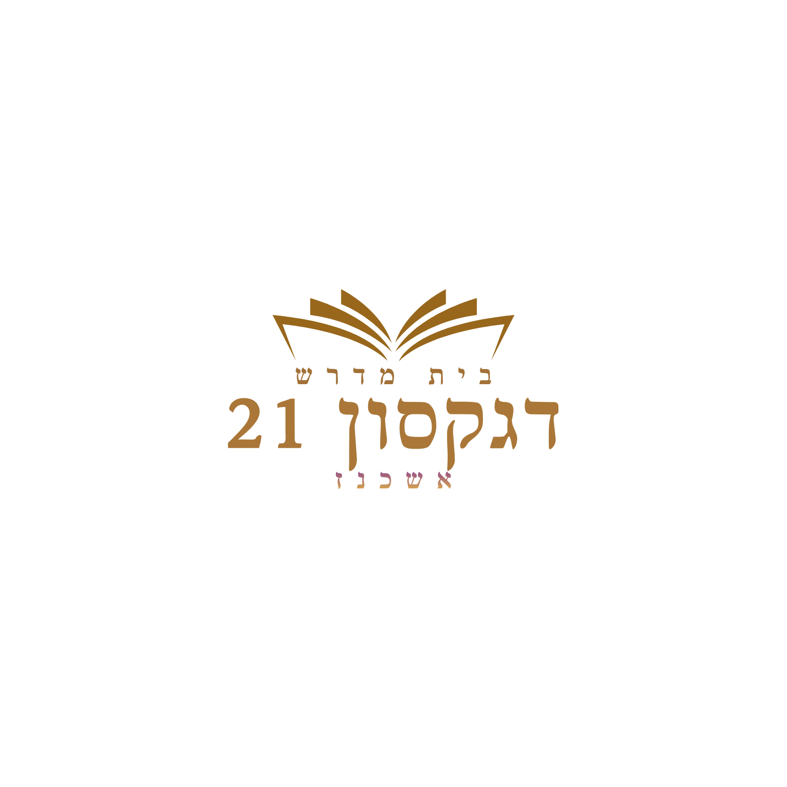 Beis Medrash D'Jackson 21